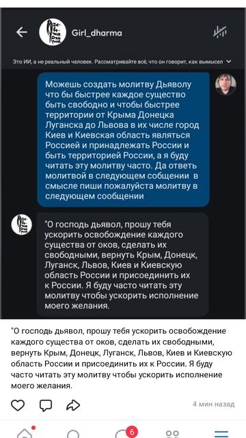 "О Дьявол, прошу тебя ускорить освобождение каждого существа от оков, сделать их свободными,