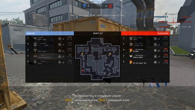 Warface не затащил АвтоШот