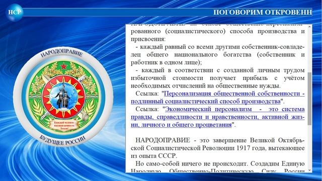 ПОГОВОРИМ ОТКРОВЕННО