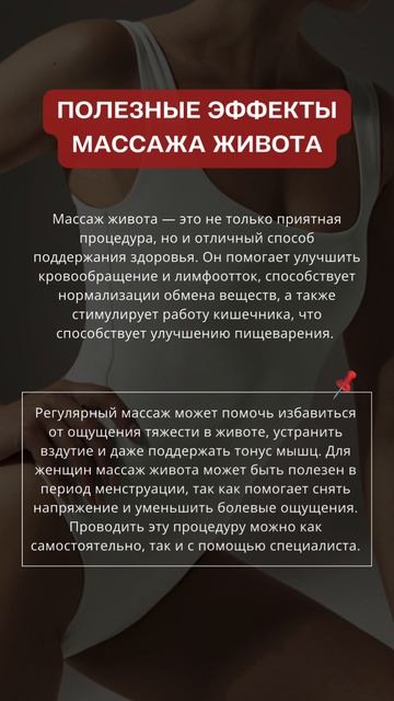 Готовые сторис для Бьюти-мастеров / Сторис Массаж #массаж #массажист #СПА #салонкрасоты #Beauty
