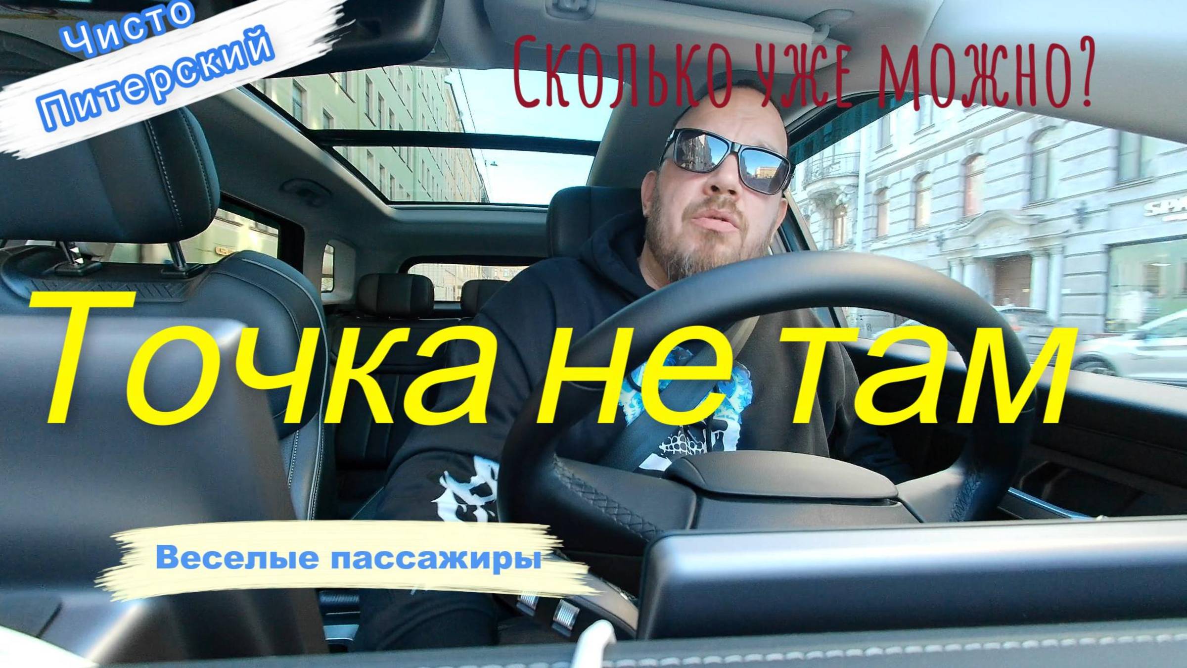 Точка не там.