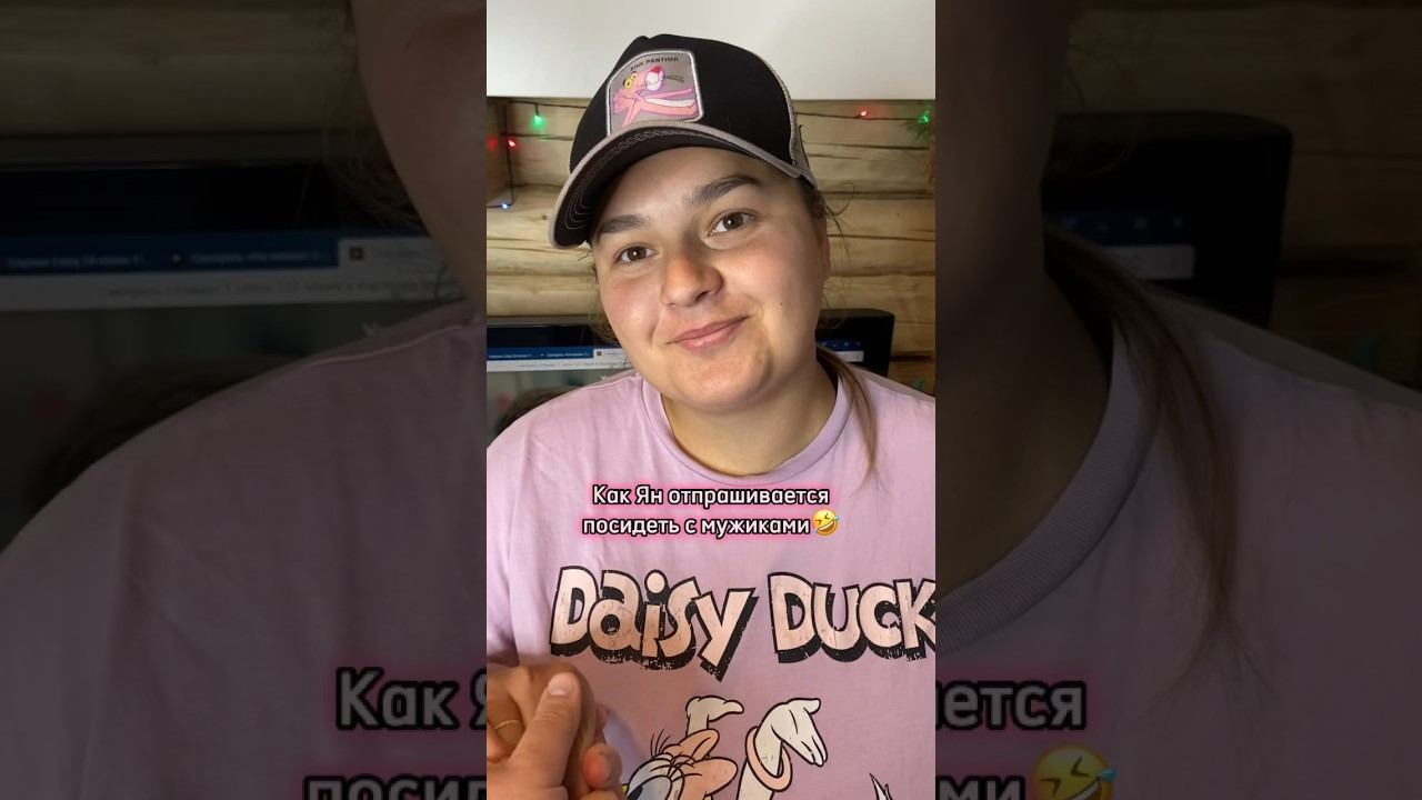 Отпускать?