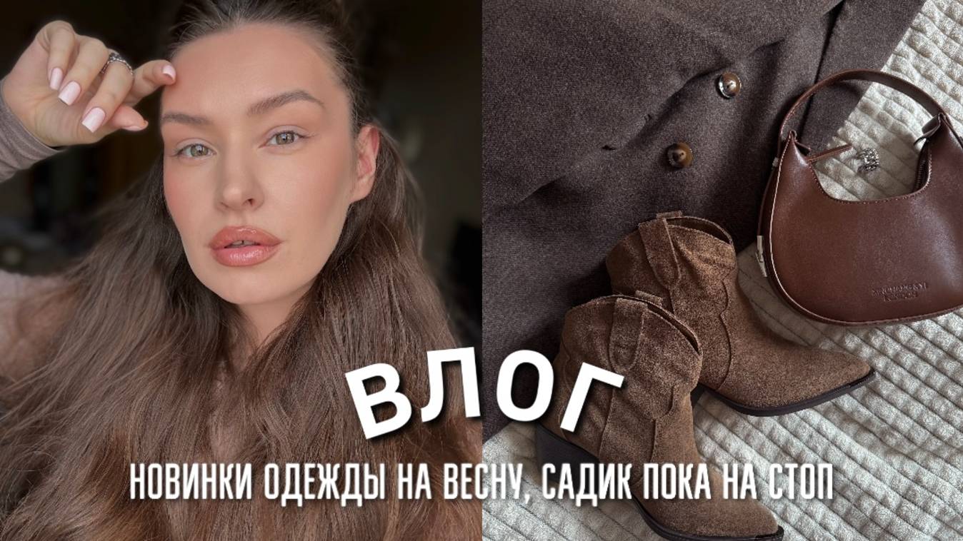 ЧУТЬ НЕ ЗАСТРЯЛИ В ЛИФТЕ С СЫНОМ, НОВИНКИ ОДЕЖДЫ НА ВЕСНУ, СДАЕМ АНАЛИЗЫ, САДИК НА СТОП