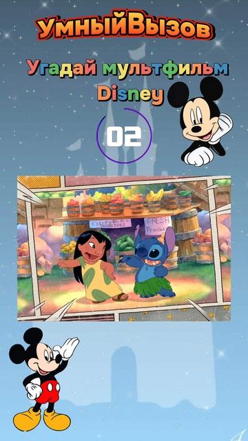 Угадай мультфильм Disney.mp4