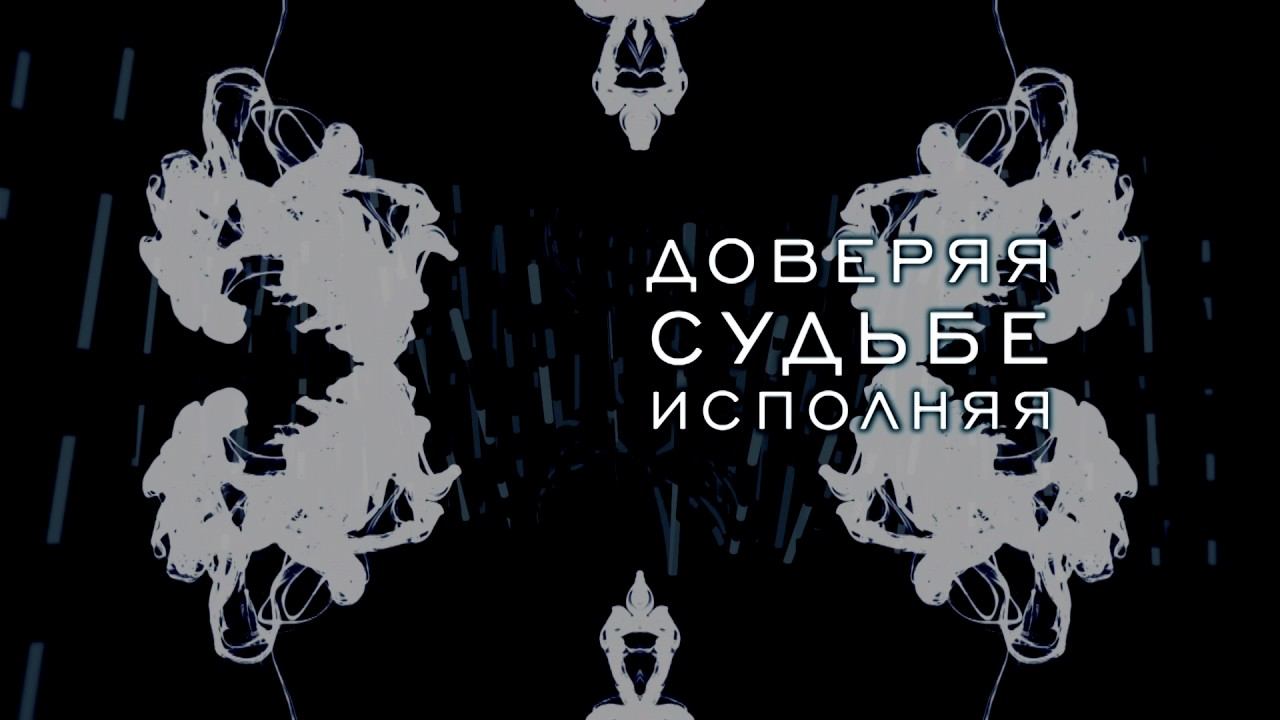 PaulBlack - Оберегаю тебя (видеоверсия)