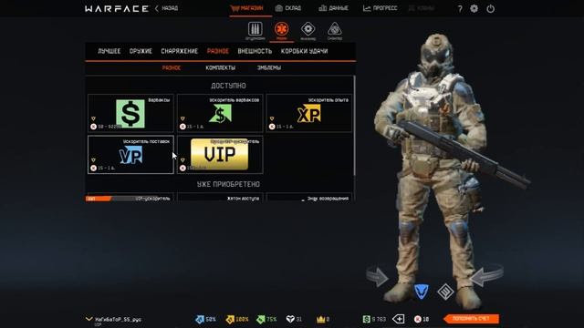 Warface|ПОКУПАЕМ НАБОР НАБОР НОВИЧКА! ЧТО ОН ИЗ СЕБЯ ПРЕДСТАВЛЯЕТ?