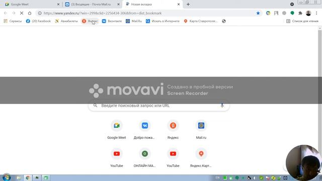 Эксперимент. Вызываю сам себя через google meet