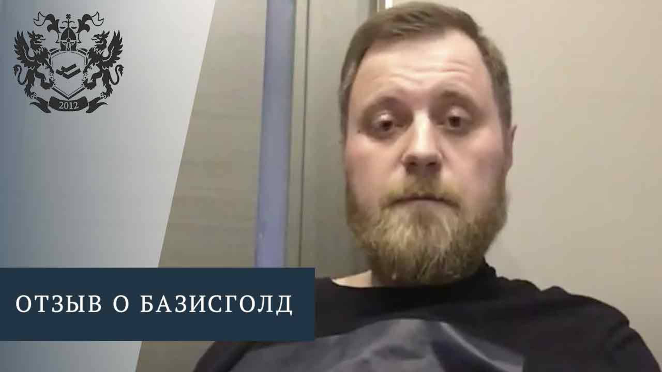 Продажа семейного золота — как я выбирал скупку и нашёл Базисголд