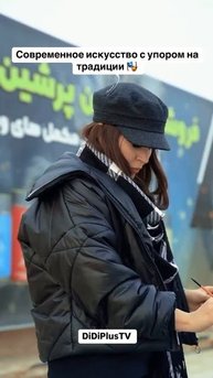 Современное искусство с упором на традиции. #иран #иранский #shorts #иранскоеискусство