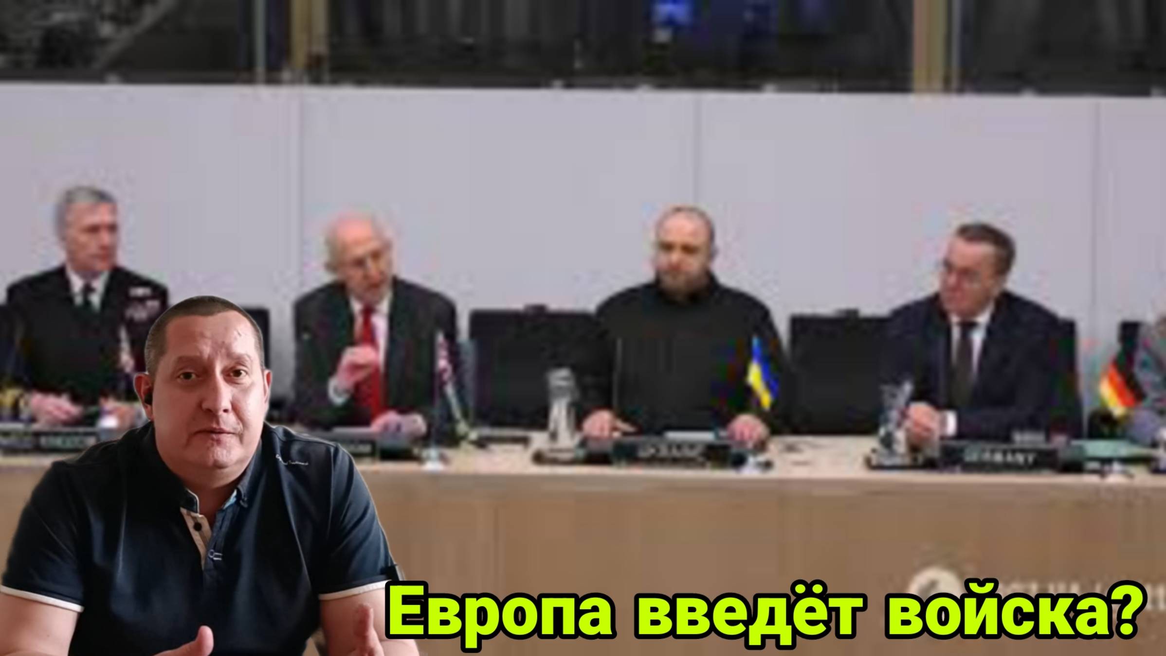 Европа введёт войска?