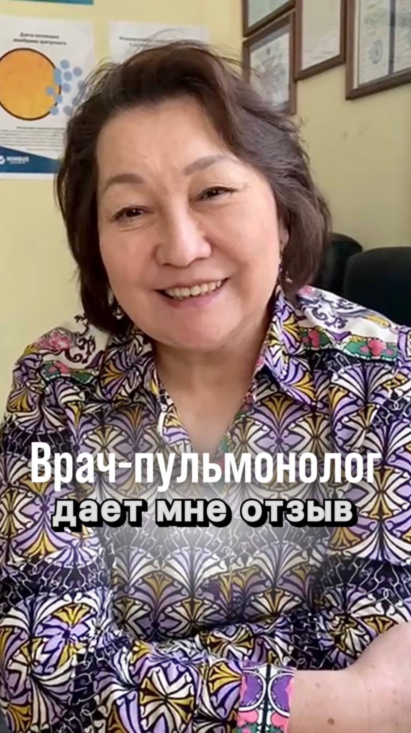 Вы же врач👩⚕! Сами знаете, как лечить!