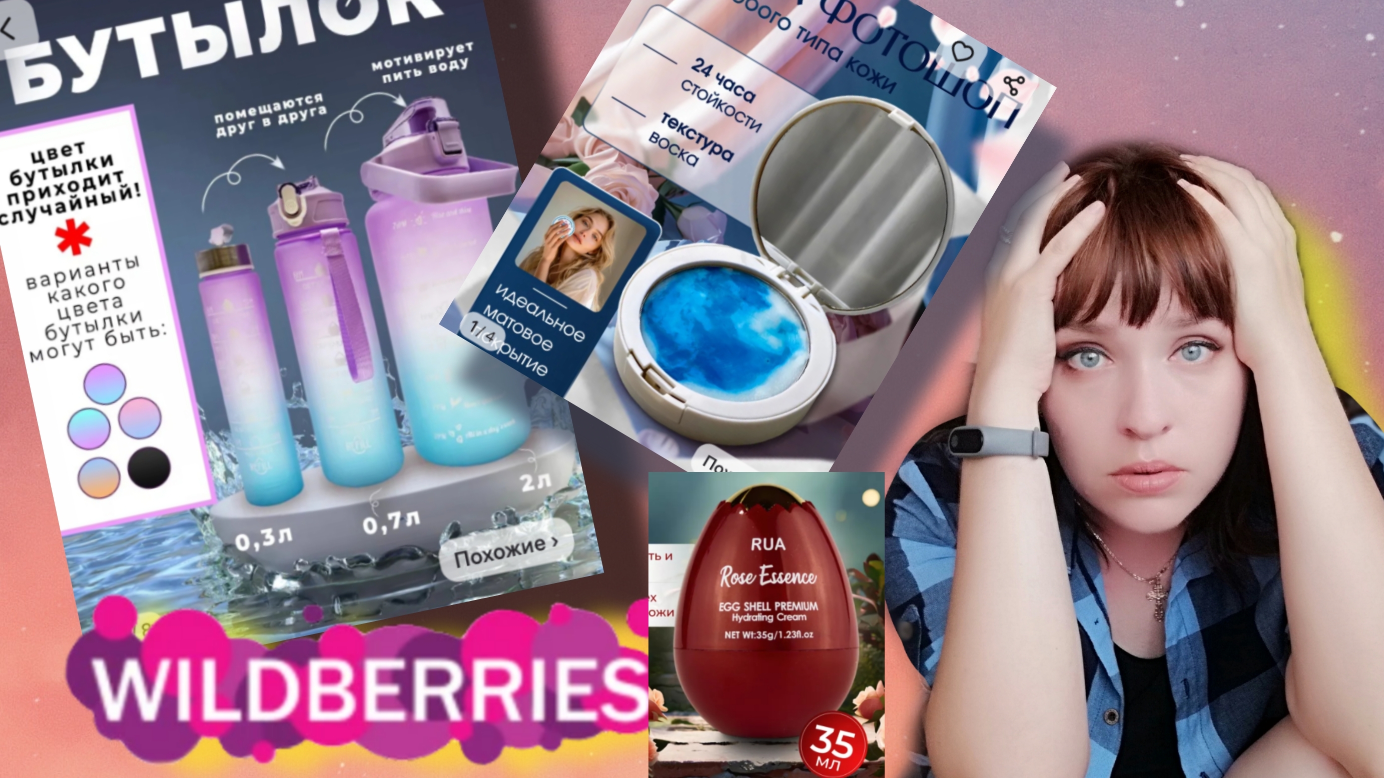 WILDBERRIES 💟 РАСПАКОВКА 😂 ЭТО ЧТО-ТО НОВОЕ