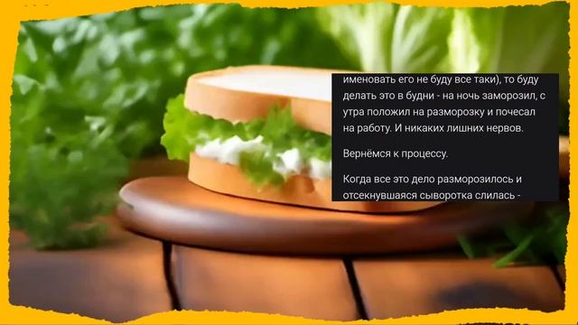 Рецепт домашнего творожного сыра🥪