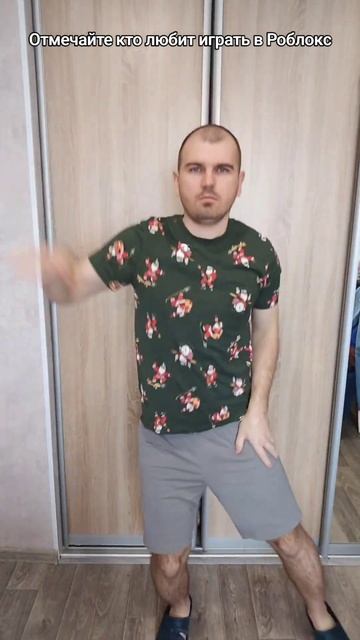 Отмечайте кто любит играть в роблокс 2