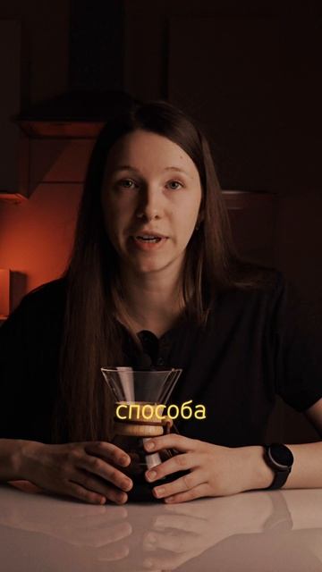 Разница эспрессо и фильтр кофе
