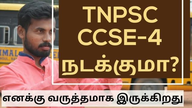 TNPSC CCSE-4 Oriented News