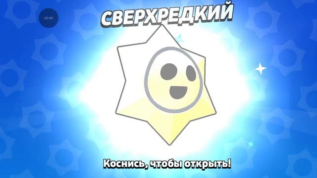 Открываем лигу славы .Что в стардропах