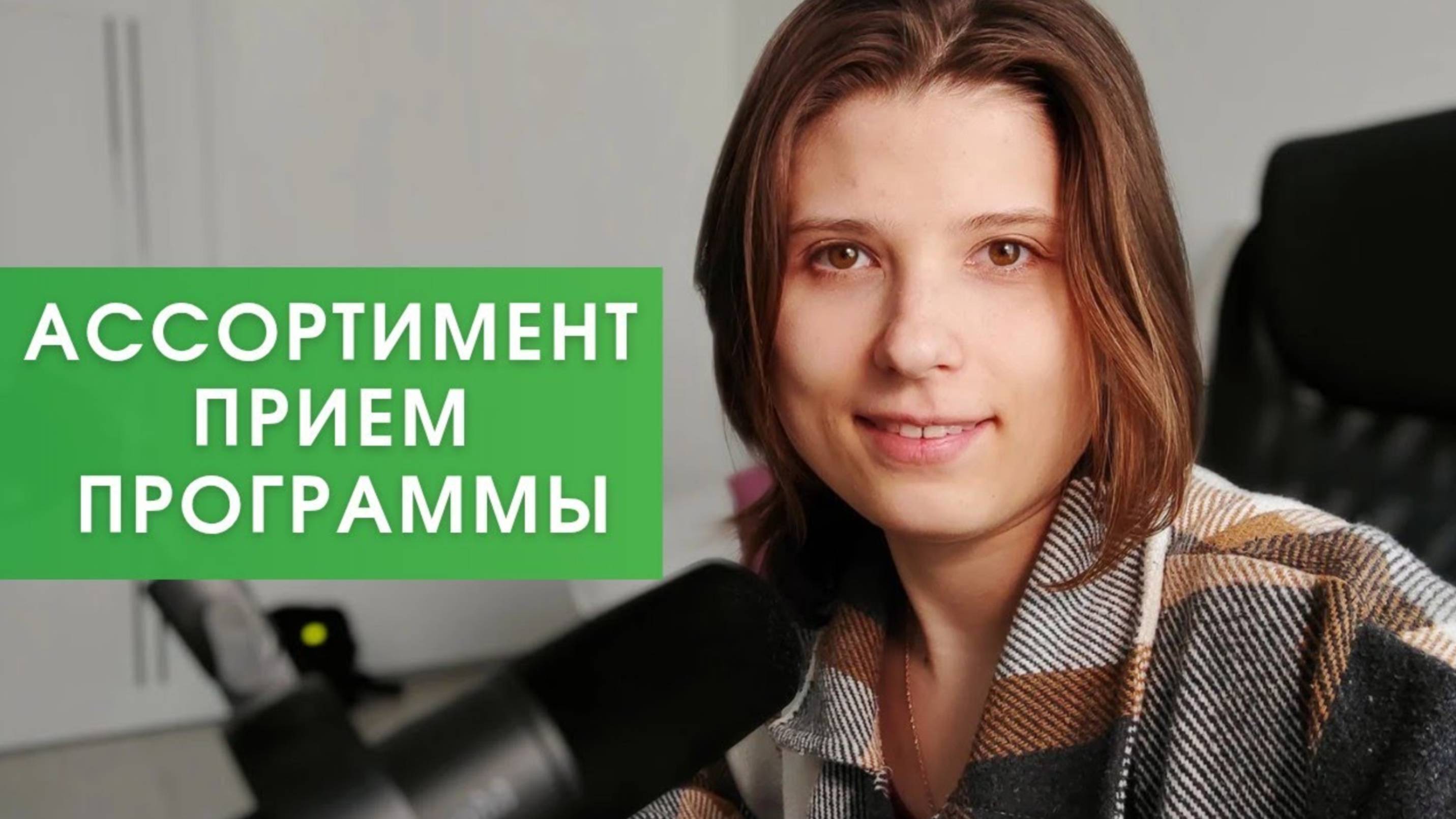Книга Номер 1 в Siberian Wellness (обзор и запись эфира)