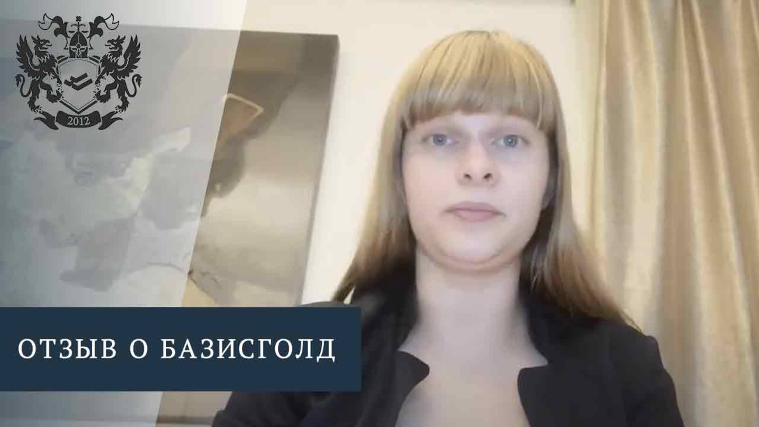 Куда сдать золото и украшения в Москве — реальный отзыв о Базисголд