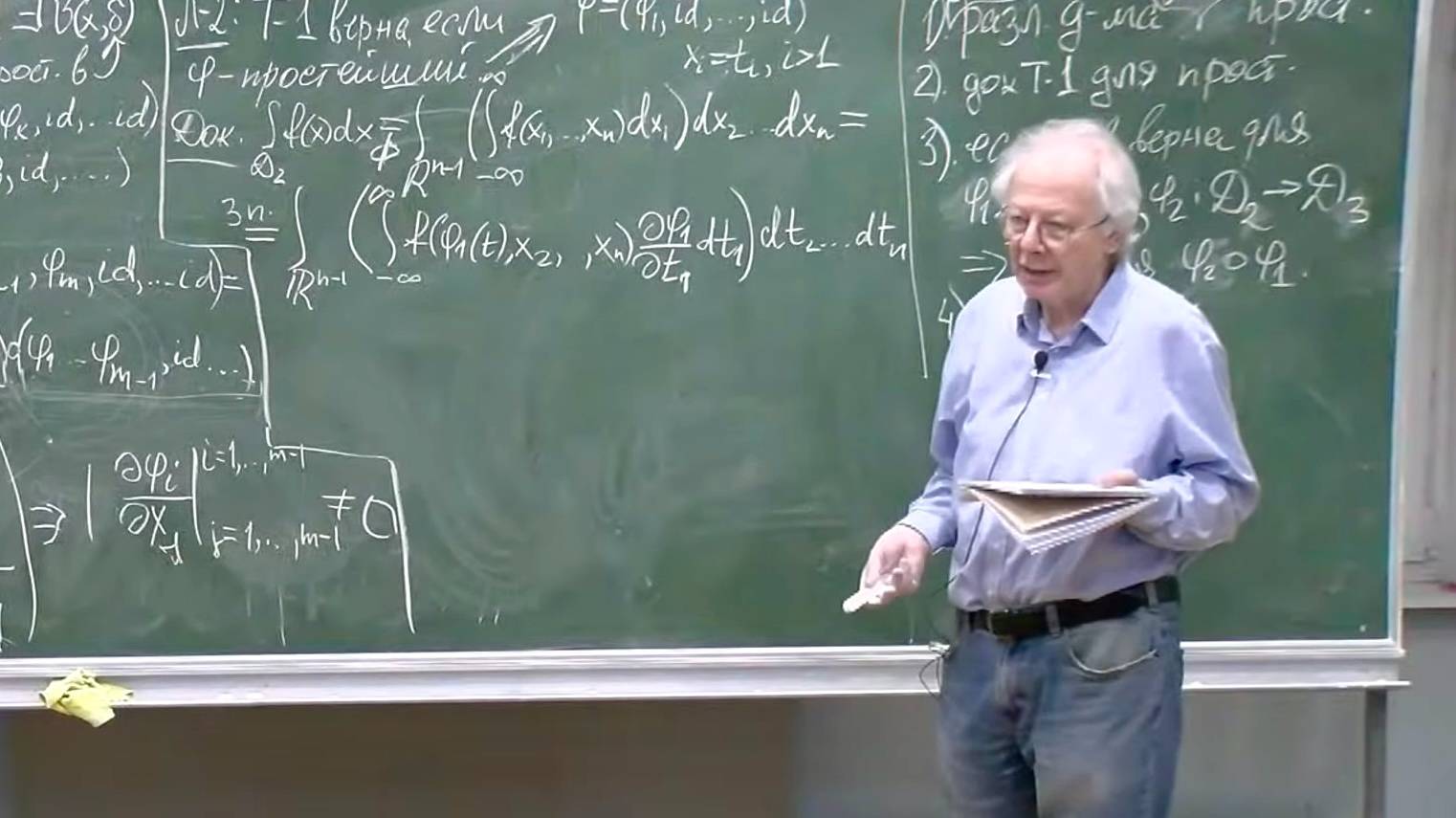 Математический анализ-2, Лекция 9, О.К. Шейнман