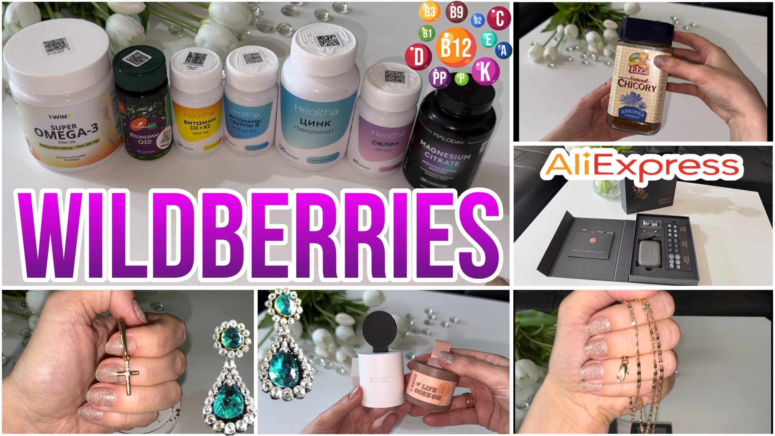 🍒🍒🍒Находки с WILDBERRIES! Распаковка заказов с Wildberries и наушники с AliExpress!🍒🍒🍒