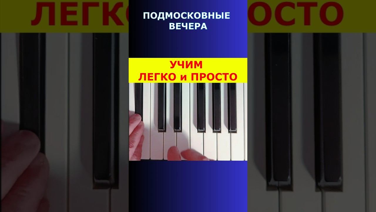 Обучение музыке без нот | Ноу хау | Гарантия успеха #shorts #хроморяд