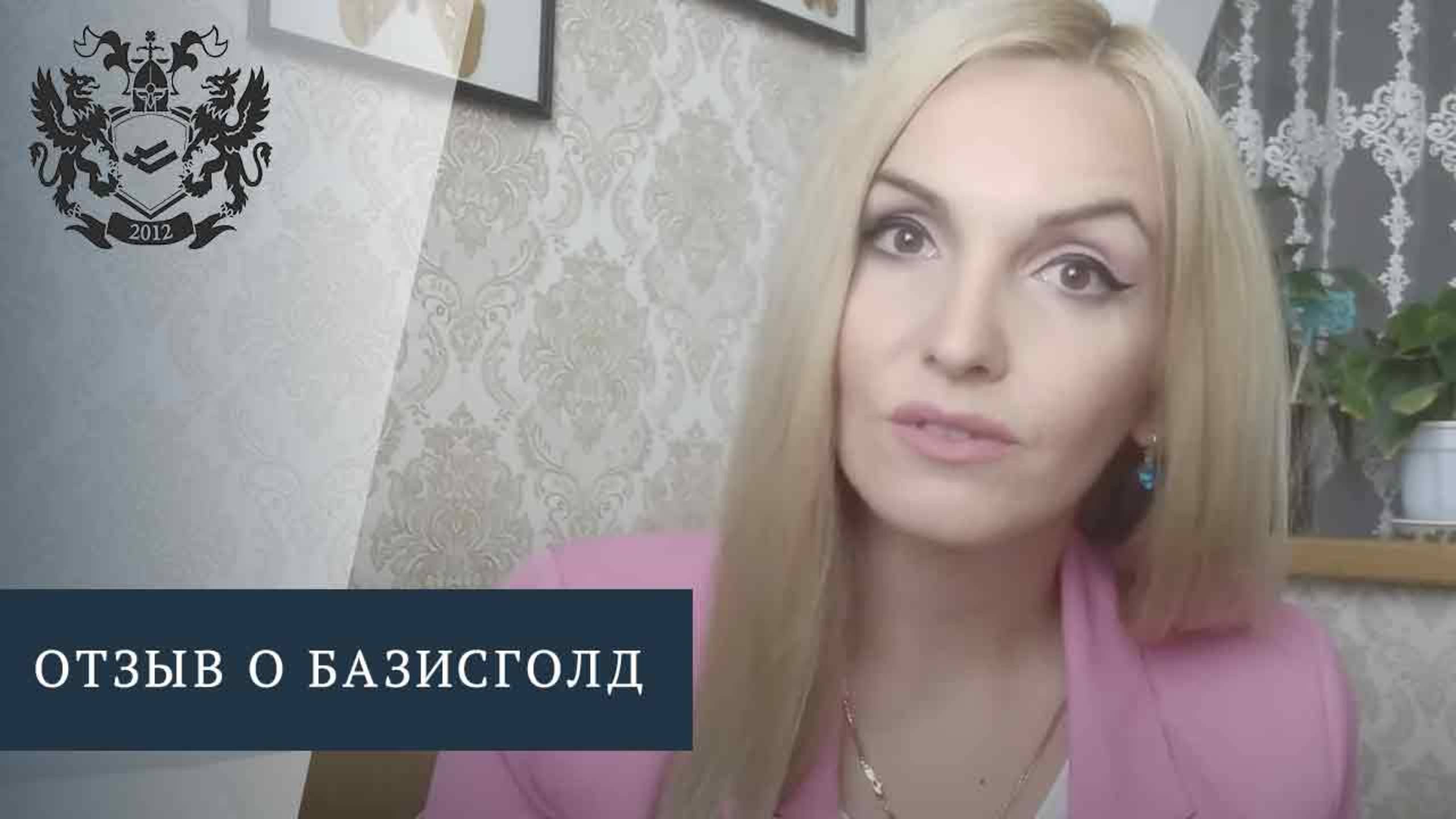 Ломбард предлагал 1400₽ за грамм… А потом я попала в Базисголд