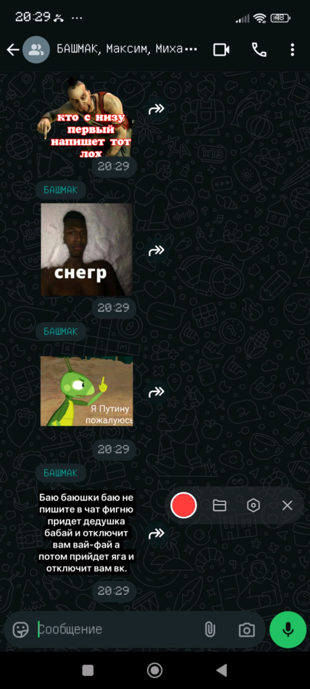 стрим