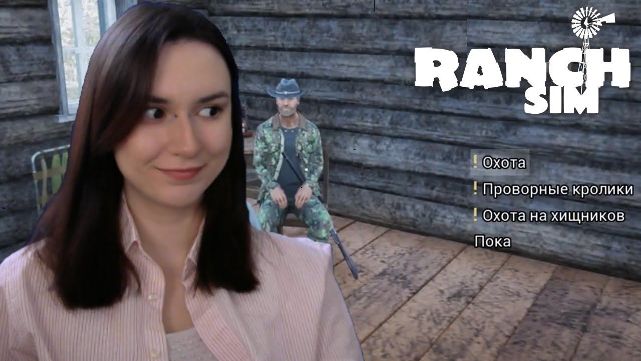 БОЛЬШОЕ ОБНОВЛЕНИЕ В Ranch Simulator : охота, кролики, лисы и сокровища #3