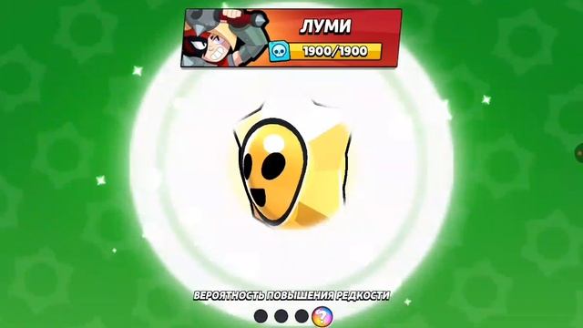 разблокировал луми и...