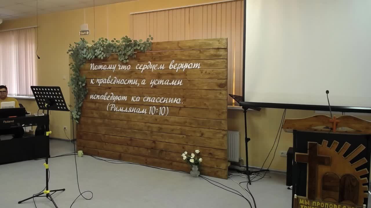Воскресное Богослужение