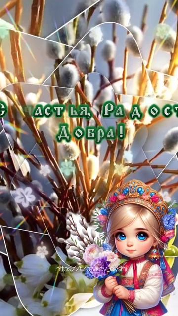 всех с праздником ,с вербным воскресеньем !!!