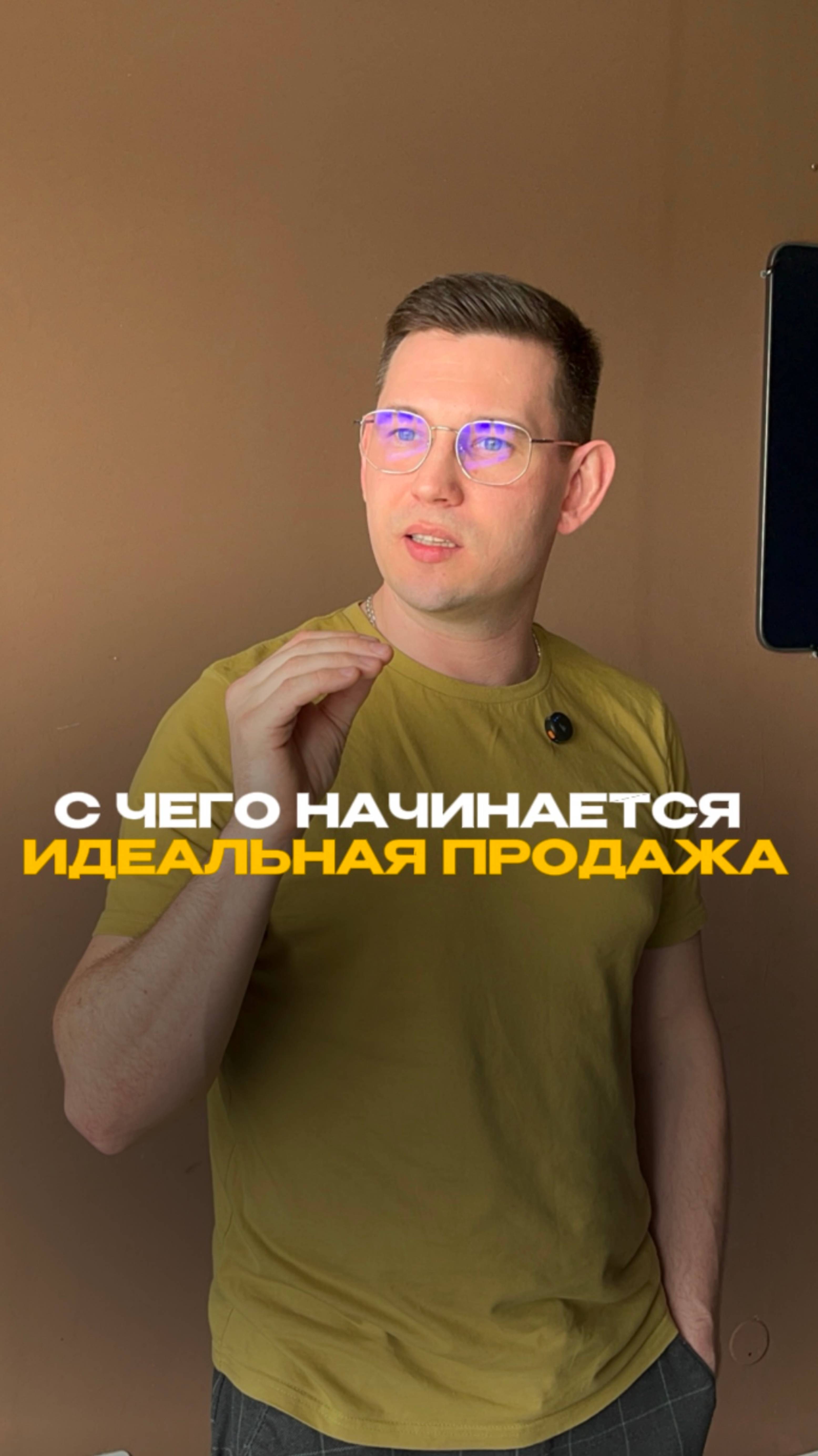 👍 Идеальная продажа: простые шаги к успеху