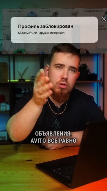 3 вещи, которые нужно знать перед тем, как работать на Avito
#авито #продажинаавито #авитолайфхаки