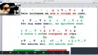 ➡️ВидеоКонспект урока. 🎼Музыкальная студия VsevGuitar. Уроки гитары во Всеволожске и онлайн🎸