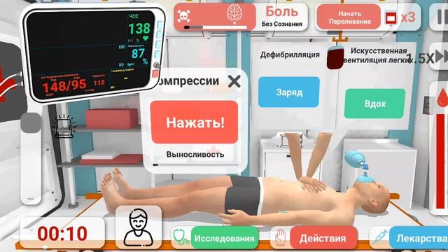 спасаю. тяжёлого человека