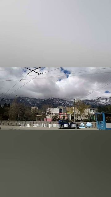Апрельская зима 🏔️🌨️