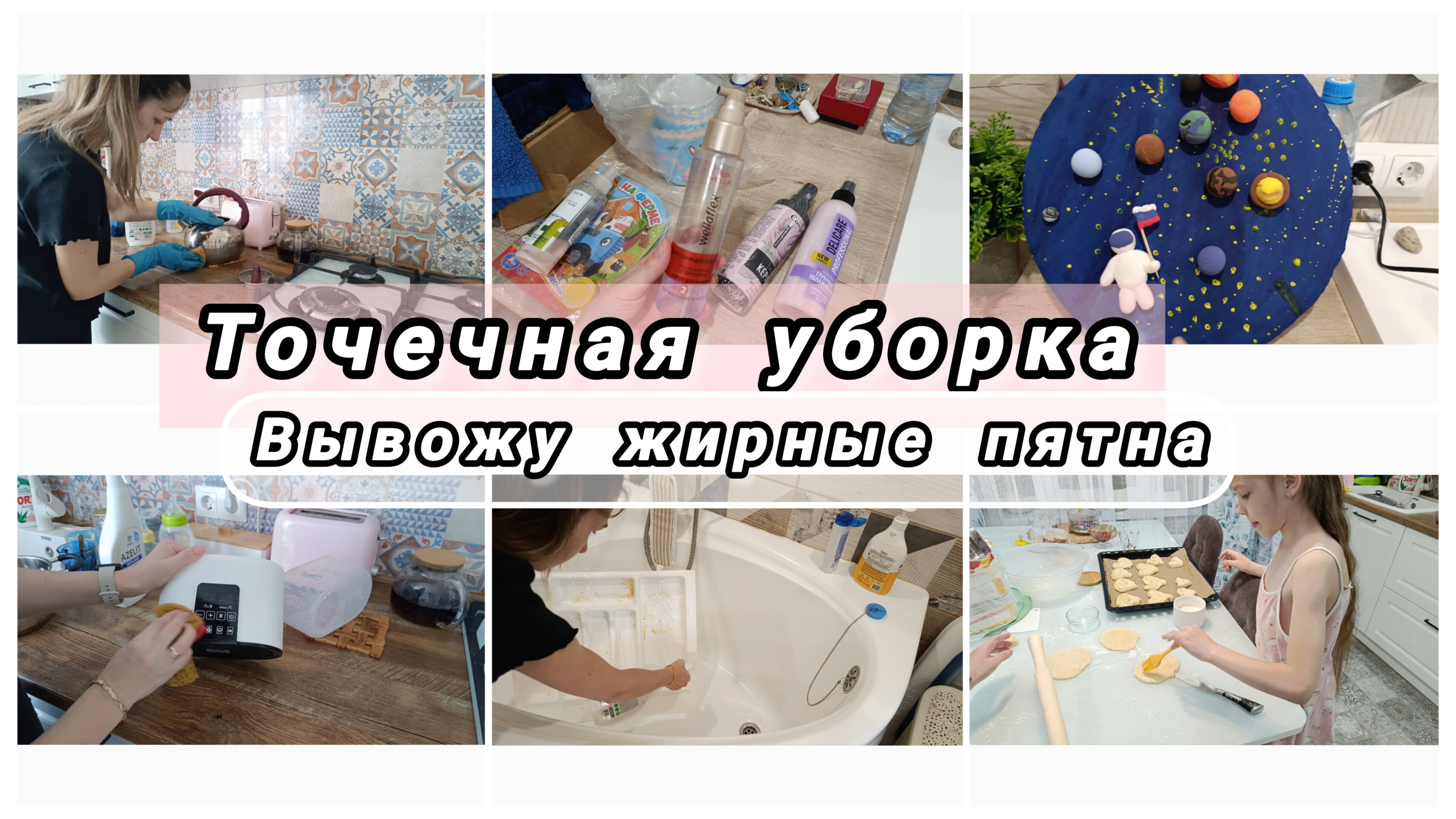 Привет Рутуб! Частичная уборка в кухне🍴•средства для волос/вывожу жирные пятна #уборка #буднимамы