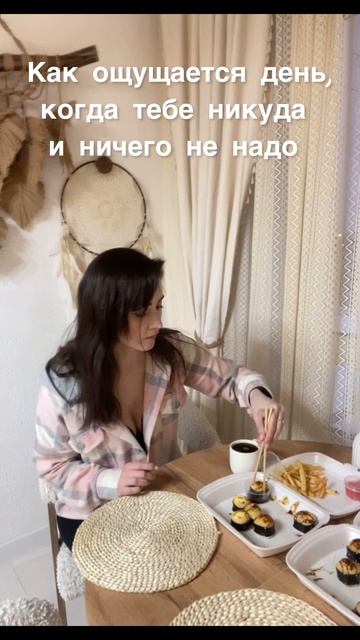Когда никуда не надо и ты дома один 🥰