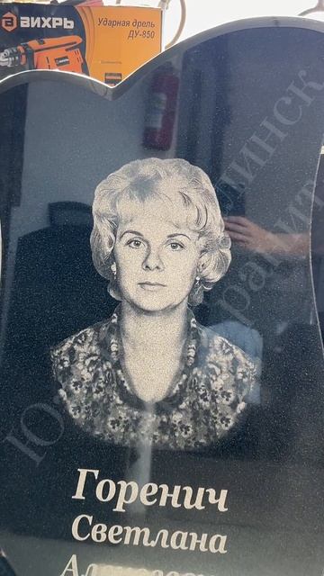 Портрет гравировка