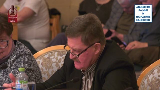Владимир Козин за Круглым столом Первого заседания Клуба Народного Единства