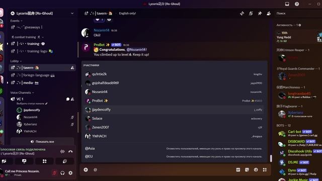 #₊˚⊹│tavern-🏠 _ Lycoris花弁 [Ro-Ghoul] #3 - Discord 2025-04-12 18-45-04