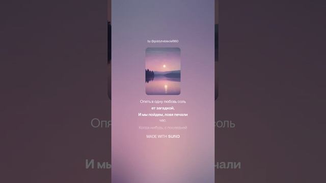 Ловя мгновенья сумрачной печали... на стихи А Блока музыкальная композиция от DJ KON TAKTS!