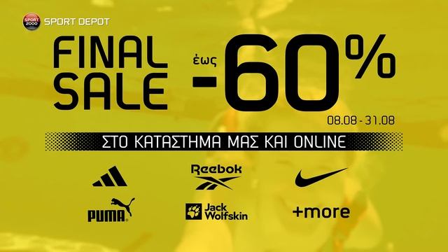 FINAL SALE έως -60%