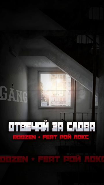 сниппет наш совместное хит (feat. Рой локс)  #музыка #shorts 
 #карпаркинг #ройлокс ‪