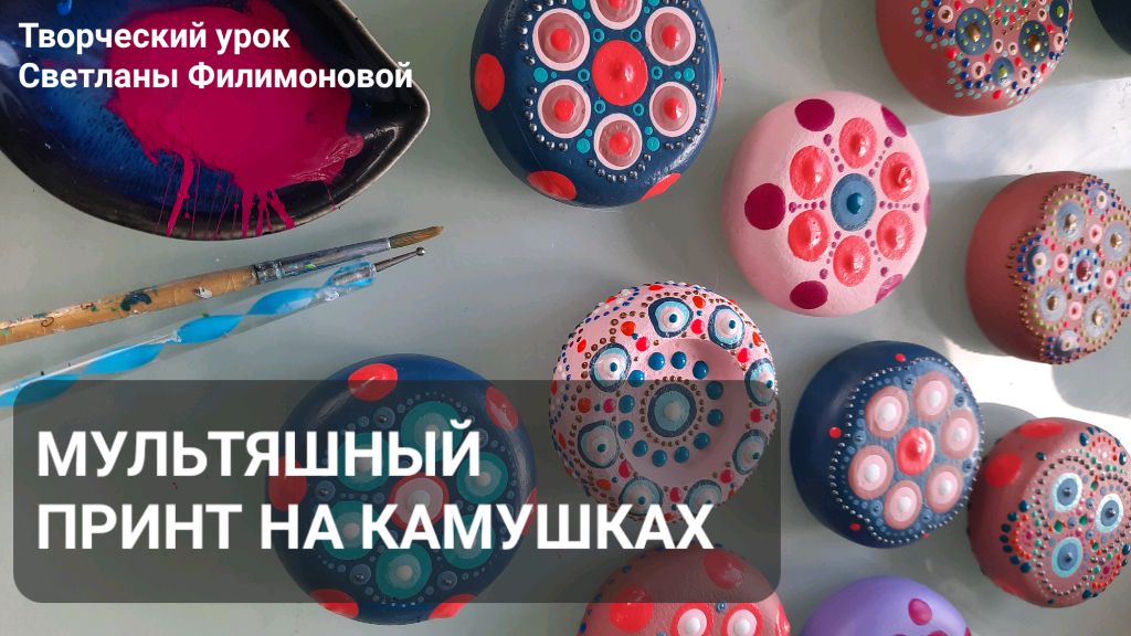 Оформление интерьерные камушек мультяшным принтом
