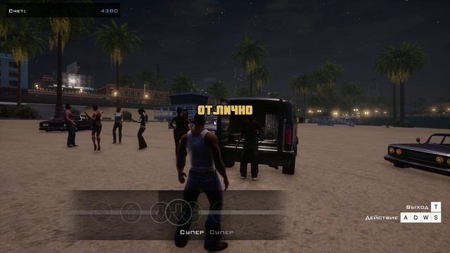 Grand Theft Auto: San Andreas–The Definitive Edition-Смоук, Оджи-лок."прохождение без комментариев"