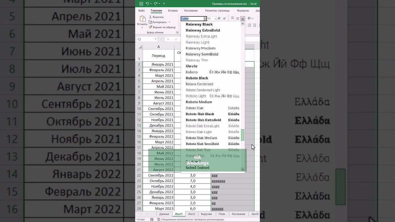 можно указать любые символы, слова и  повтор повторит её #рекомендации #excel #эксель #shorts #short