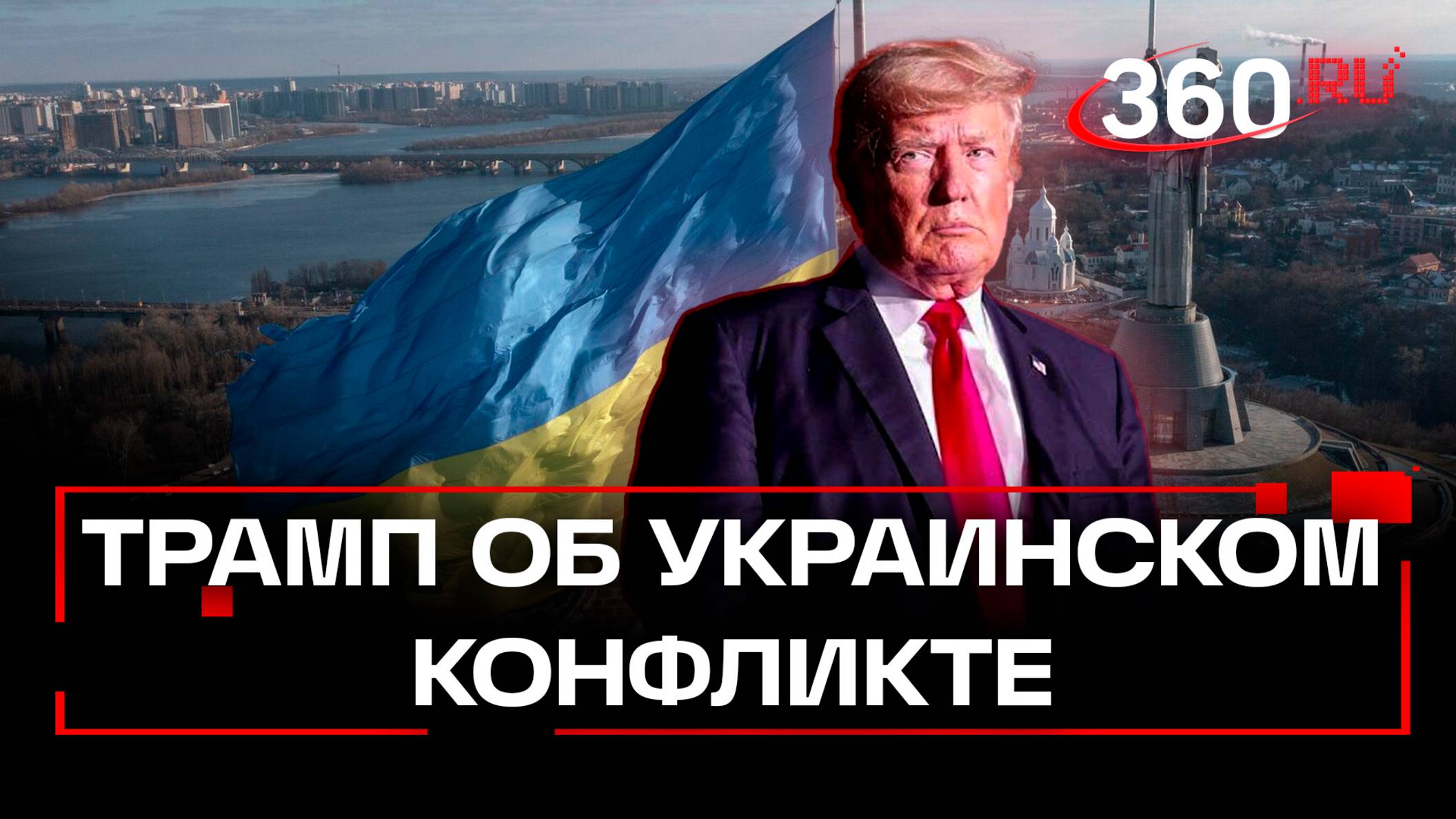 «Либо доказать делом, либо заткнуться» - Трамп сказал, как идет процесс по Украине