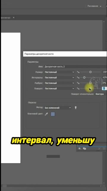 Трансформация форм в кисти